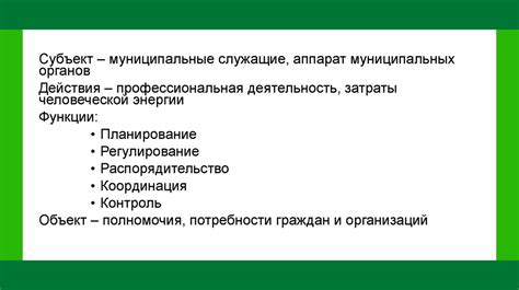 Структура ПрФ 750: основные компоненты и взаимосвязи