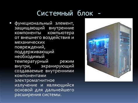 Структура и основные компоненты космической системы