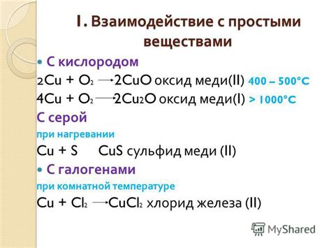 Структура меди и ее взаимодействие с кислотой