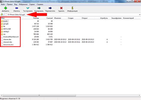 Структура файлов APK