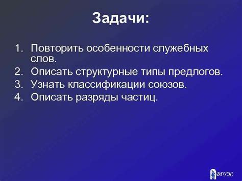 Структурные особенности слов, накапливающих значения