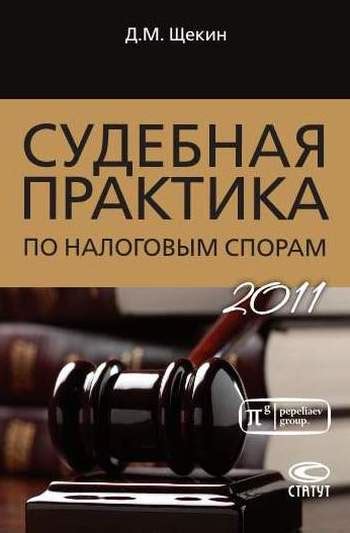 Судебная защита по налоговым вопросам: процесс и основные этапы