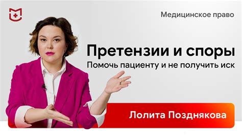 Судебные разбирательства и иски