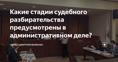 Судебные разбирательства и споры