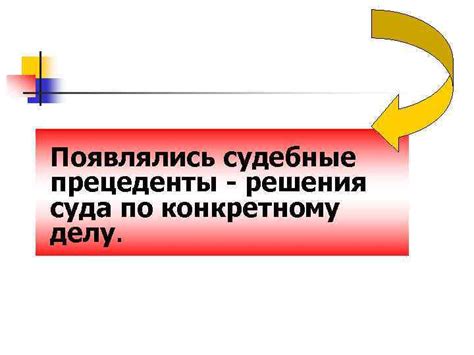 Судебные решения: прецеденты по нарушению прав индивидуальной автономии