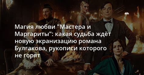 Судьба Маргариты после исчезновения мастера