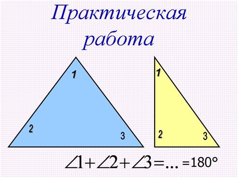 Сумма углов в остроугольном треугольнике