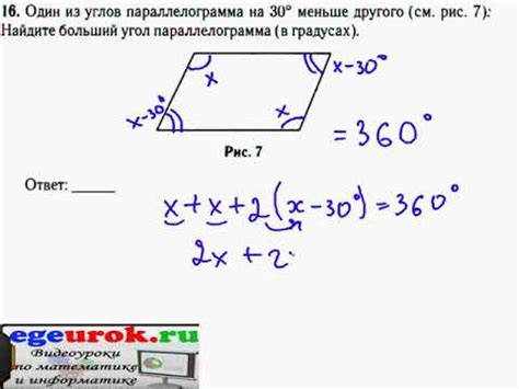 Сумма углов параллелограмма