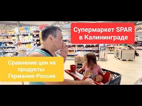 Супермаркет и супермаркет: сравнение