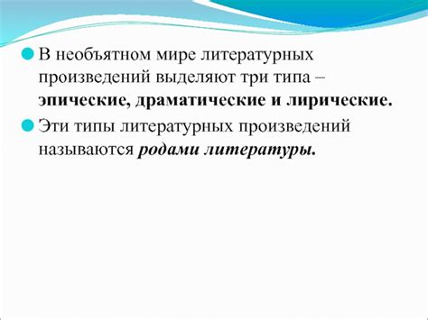 Суть АИ в визуальной обработке обложек литературных произведений