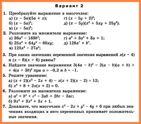 Суть полуинтервала в алгебре 7 класс