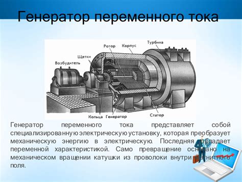 Суть различий между генератором тока и генератором напряжения