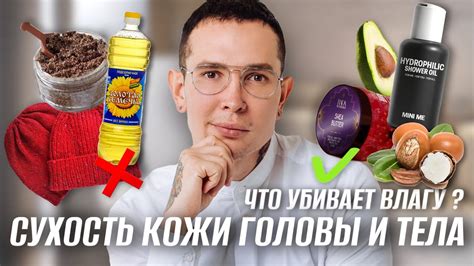 Сухость кожи головы