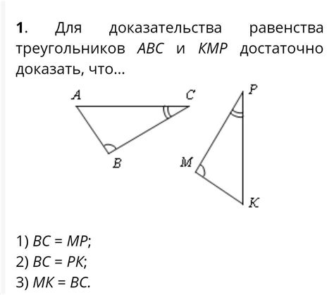 Существующие доказательства эквивалентности треугольников МЕФ и ДЕЦ