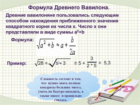 Существующие свойства чисел и возможность извлечения корня