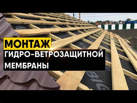 Сущность использования битумной мембраны под гибкую кровлю