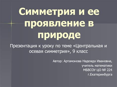 Сущность и проявление в природе