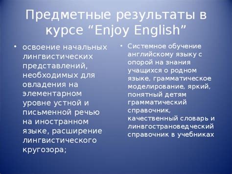 Сущность лингвистического феномена в родном языке