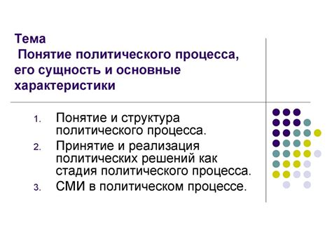 Сущность политического режима: изучаем важнейшие характеристики системы власти