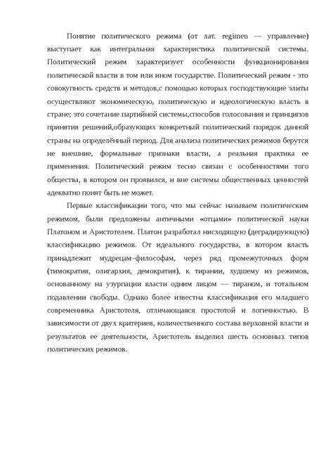 Сущность понятия "Отсутствие инвазии в капсулу"