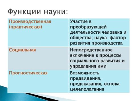 Сущность прогностической функции в историческом контексте