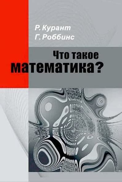 Сущность современной "математики" и ее важность в науке и повседневной жизни