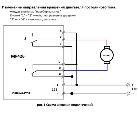 Схема подключения управления