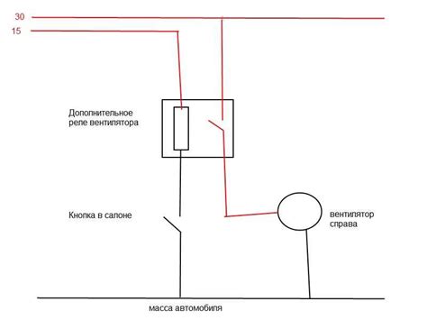 Схема электрической проводки при подключении реле к электрическому вентилятору