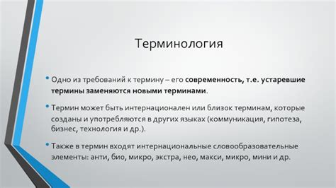 Сходные термины в других языках