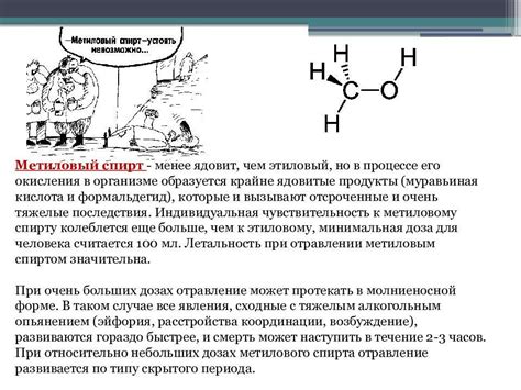 Сходства между глицерином и метанолом