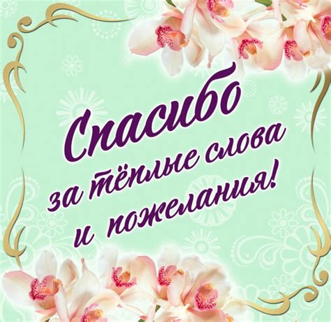 Счастливое облегчение и благодарность