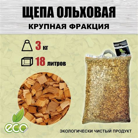 Сырая ольха для копчения