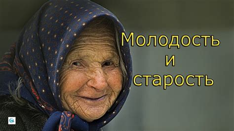 Сытин. Старость. Молодость. Настрой.