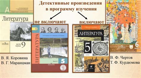 Сюжетные темы и символика в произведениях на уроках литературы для 6 класса