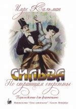 Сюжет оперетты "Сильва"