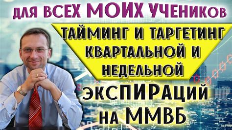 Тайминг и отношения