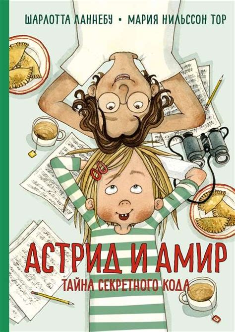 Тайна шестизначного кода: удивительные факты и непредсказуемые трансформации формы