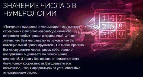 Тайные значения и их интерпретация