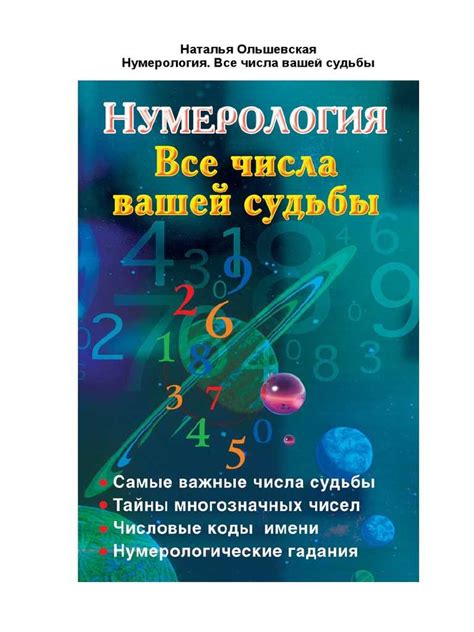 Тайные послания снов: понимание символического значения увядших и здоровых растений