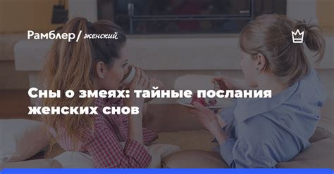 Тайные символы снов