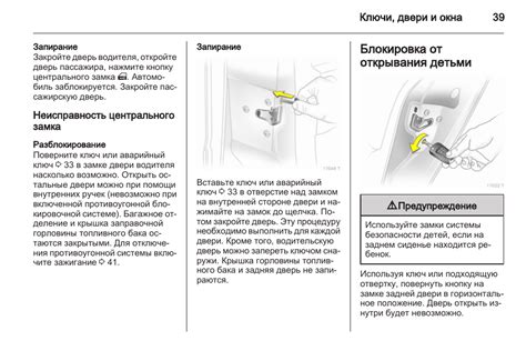 Тайные смыслы сна: разблокирование замка ключом