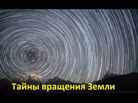 Тайны иследования состояния вращения астрономического объекта в гравитационной ловушке