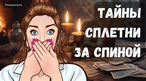 Тайны и сплетни: что говорят о возможной связи двух выдающихся личностей