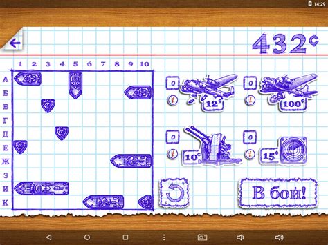 Тактика и стратегия в игре "Морской бой"