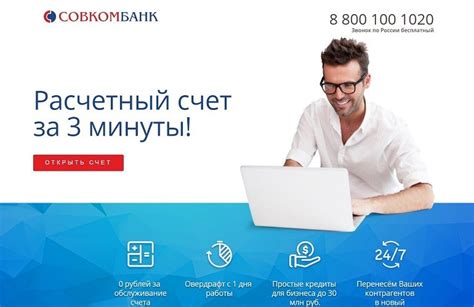 Тарифы и комиссии за обслуживание