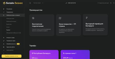 Тарифы и условия использования сотового интернета Билайн во внутреннем роуминге