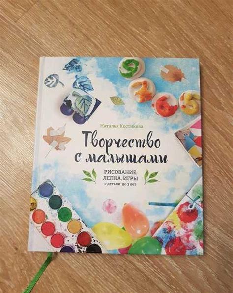 Творчество: рисование и лепка