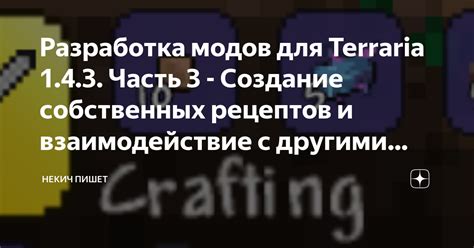 Творчество в Мастерской: создание и редактирование собственных модов