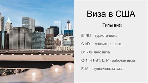 Текущая информация о визовом центре США в Москве