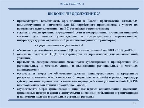 Текущее состояние функционирования авиационного комплекса в Украине